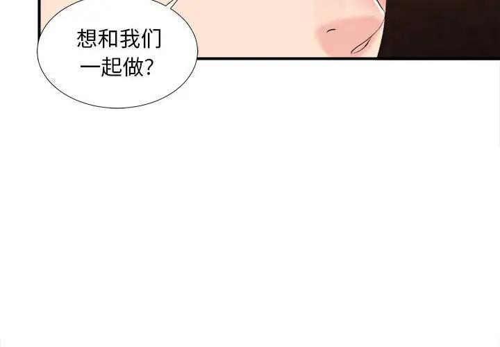 [韩国漫画] 陌生的视线 剧情,熟女人妻,巨乳大奶#[103P]-4