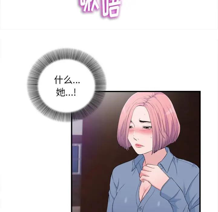 [韩国漫画] 陌生的视线 剧情,熟女人妻,巨乳大奶#[103P]-46