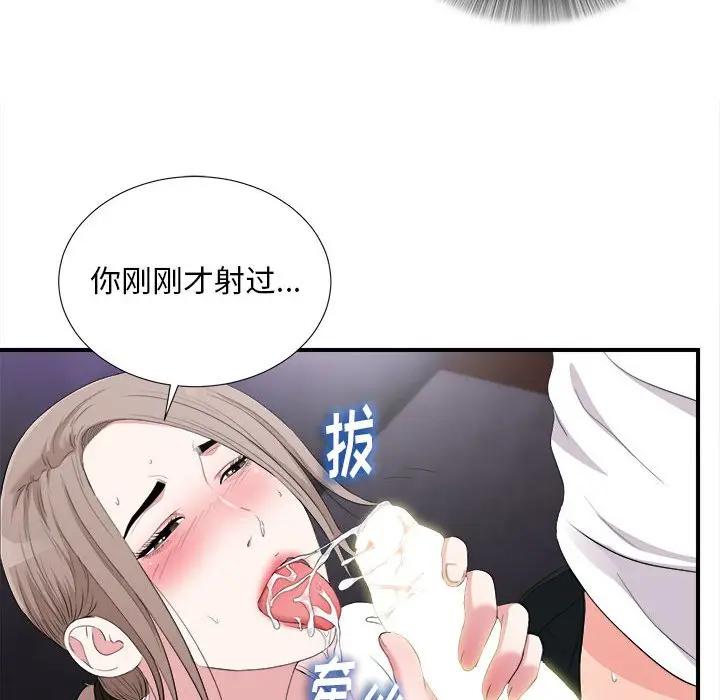 [韩国漫画] 陌生的视线 剧情,熟女人妻,巨乳大奶#[103P]-49
