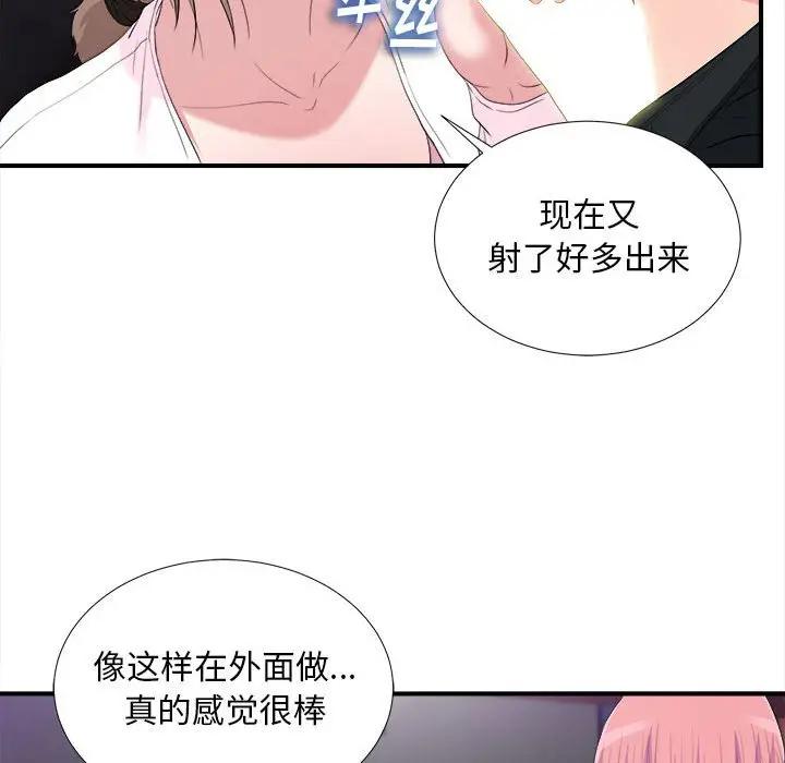 [韩国漫画] 陌生的视线 剧情,熟女人妻,巨乳大奶#[103P]-50