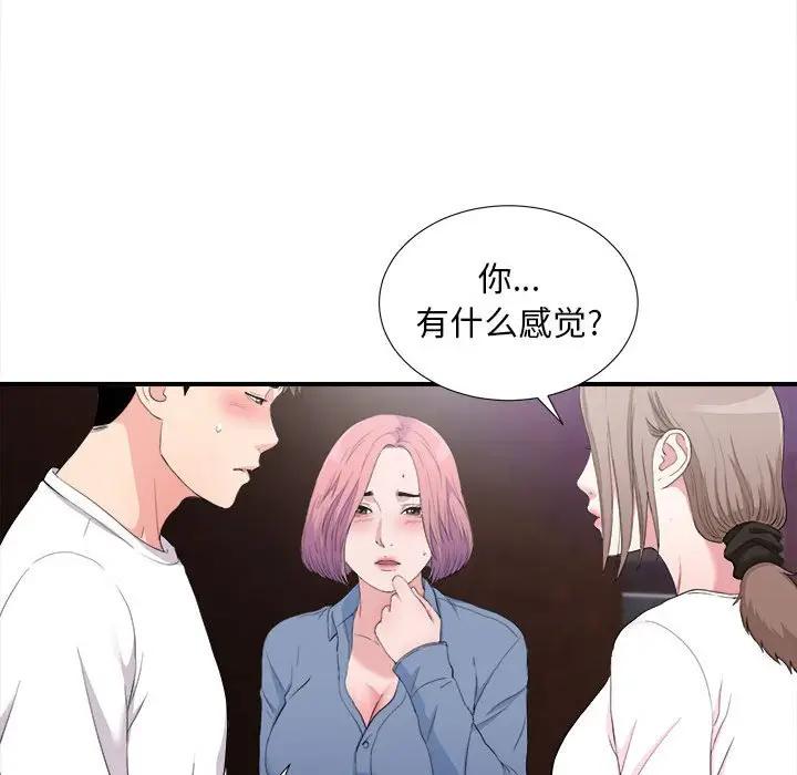 [韩国漫画] 陌生的视线 剧情,熟女人妻,巨乳大奶#[103P]-52