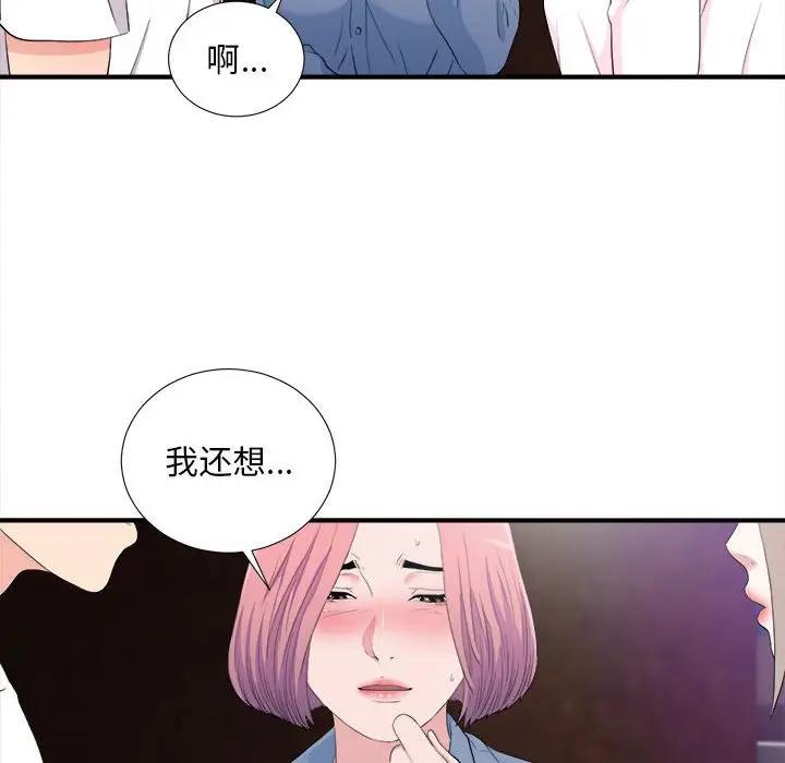 [韩国漫画] 陌生的视线 剧情,熟女人妻,巨乳大奶#[103P]-53