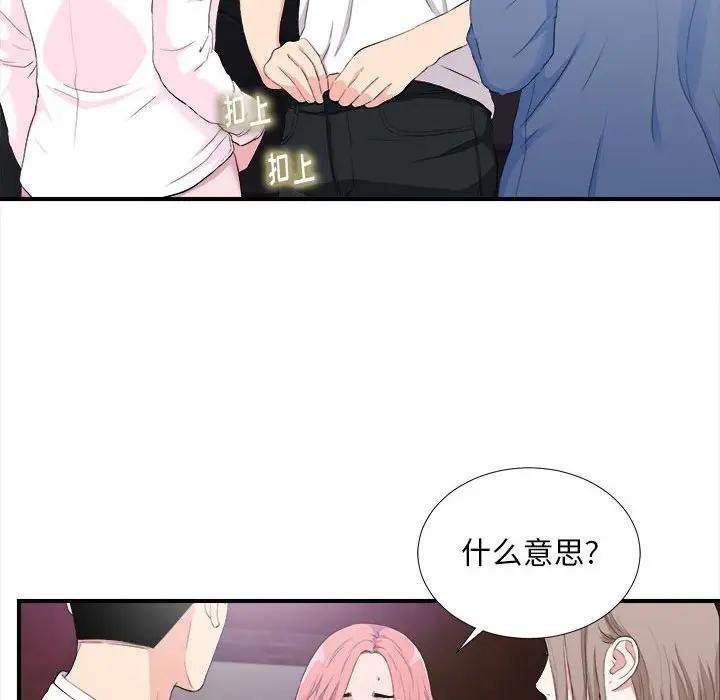 [韩国漫画] 陌生的视线 剧情,熟女人妻,巨乳大奶#[103P]-57