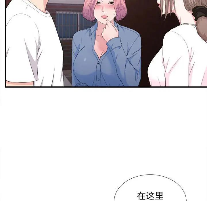 [韩国漫画] 陌生的视线 剧情,熟女人妻,巨乳大奶#[103P]-58