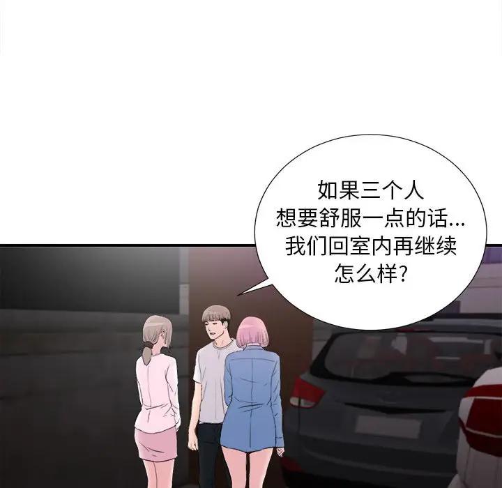 [韩国漫画] 陌生的视线 剧情,熟女人妻,巨乳大奶#[103P]-60