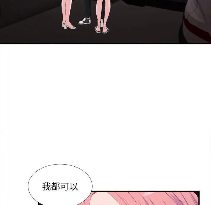 [韩国漫画] 陌生的视线 剧情,熟女人妻,巨乳大奶#[103P]-61