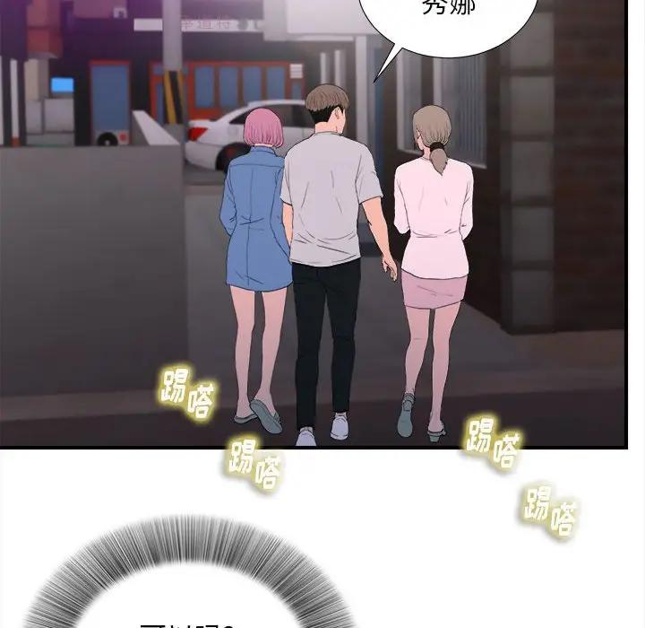 [韩国漫画] 陌生的视线 剧情,熟女人妻,巨乳大奶#[103P]-65