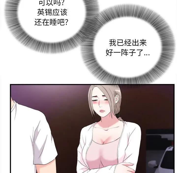 [韩国漫画] 陌生的视线 剧情,熟女人妻,巨乳大奶#[103P]-66