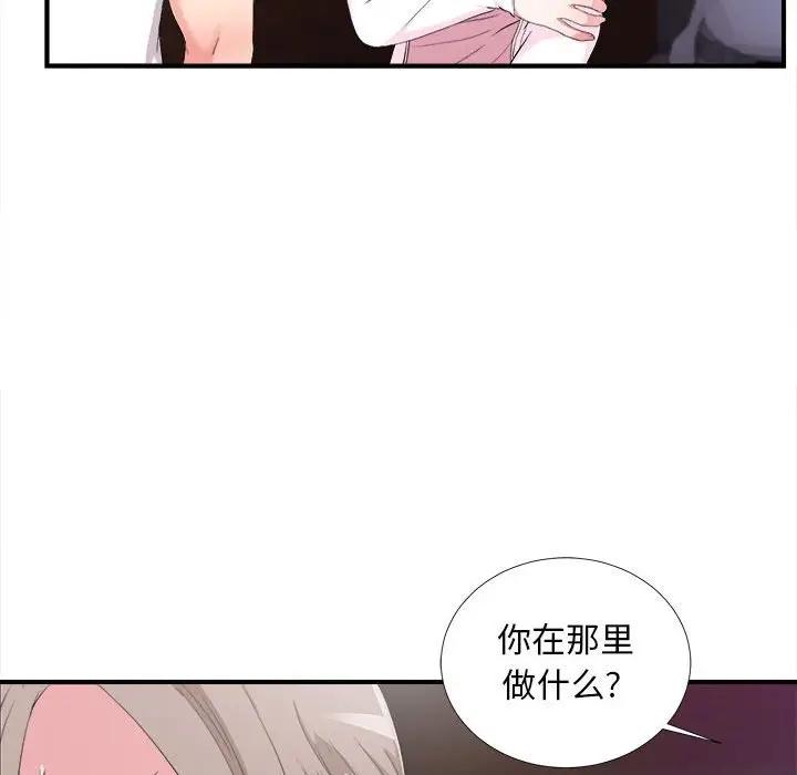 [韩国漫画] 陌生的视线 剧情,熟女人妻,巨乳大奶#[103P]-67