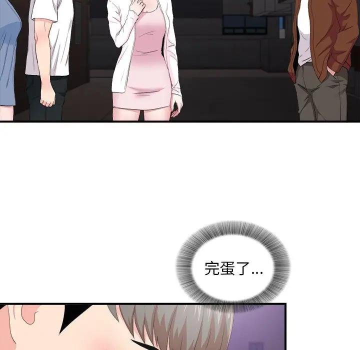 [韩国漫画] 陌生的视线 剧情,熟女人妻,巨乳大奶#[103P]-75