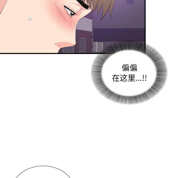 [韩国漫画] 陌生的视线 剧情,熟女人妻,巨乳大奶#[103P]-76