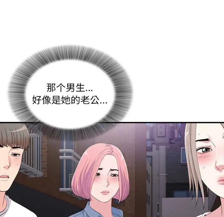 [韩国漫画] 陌生的视线 剧情,熟女人妻,巨乳大奶#[103P]-78
