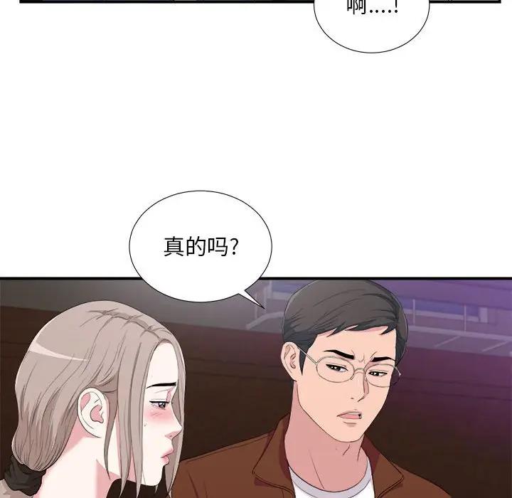 [韩国漫画] 陌生的视线 剧情,熟女人妻,巨乳大奶#[103P]-87