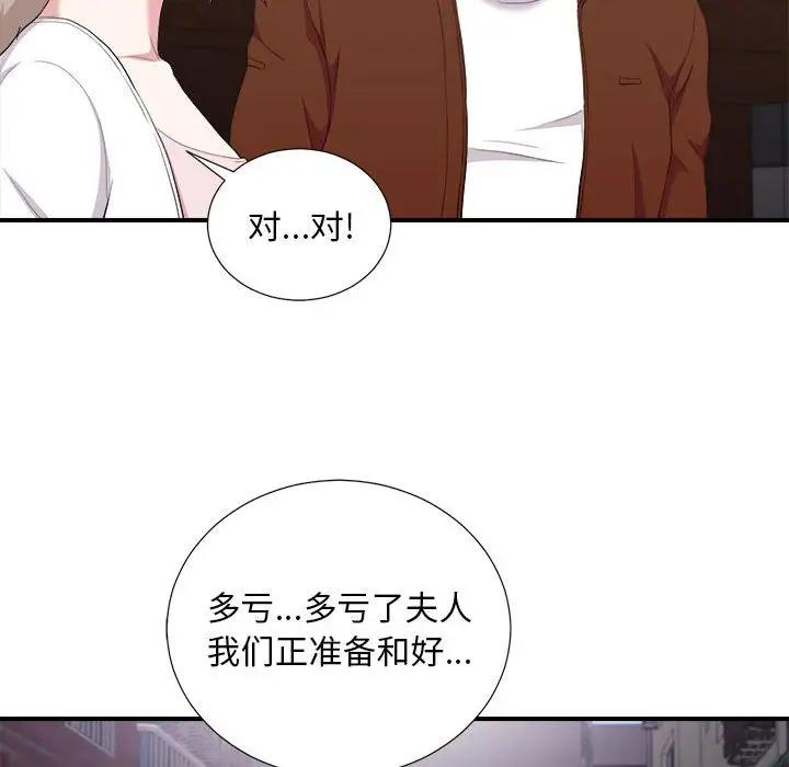 [韩国漫画] 陌生的视线 剧情,熟女人妻,巨乳大奶#[103P]-88