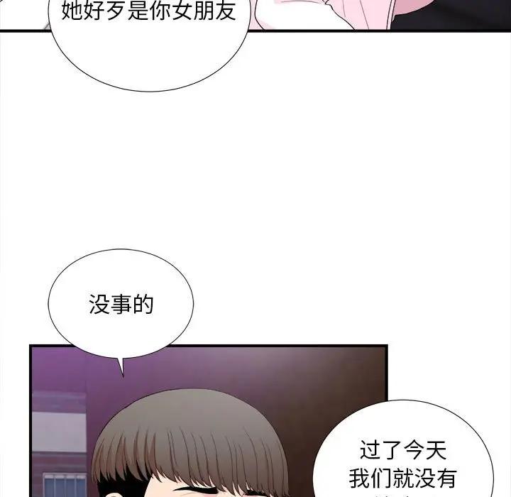 [韩国漫画] 陌生的视线 剧情,熟女人妻,巨乳大奶#[103P]-9