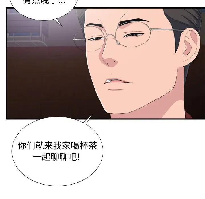 [韩国漫画] 陌生的视线 剧情,熟女人妻,巨乳大奶#[103P]-94
