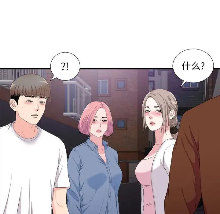 [韩国漫画] 陌生的视线 剧情,熟女人妻,巨乳大奶#[103P]-95