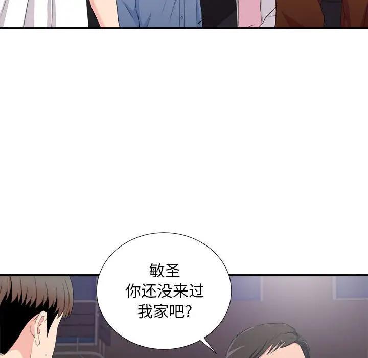 [韩国漫画] 陌生的视线 剧情,熟女人妻,巨乳大奶#[103P]-96