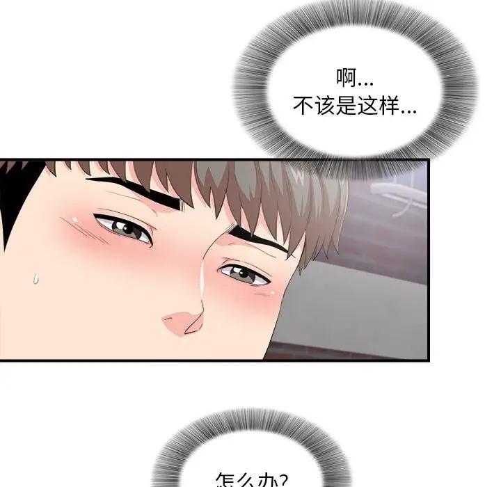 [韩国漫画] 陌生的视线 剧情,熟女人妻,巨乳大奶#[103P]-98
