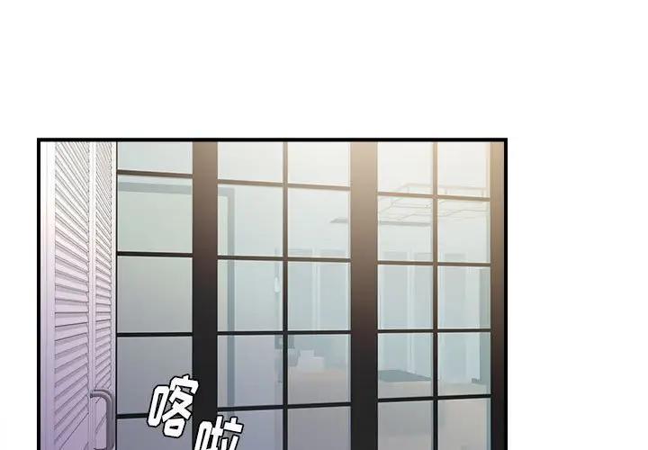 [韩国漫画] 陌生的视线 剧情,熟女人妻,巨乳大奶#[103P]-1