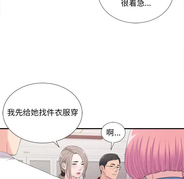 [韩国漫画] 陌生的视线 剧情,熟女人妻,巨乳大奶#[103P]-10