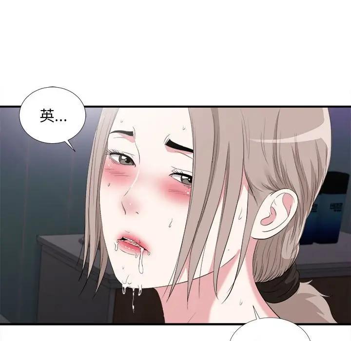 [韩国漫画] 陌生的视线 剧情,熟女人妻,巨乳大奶#[103P]-101