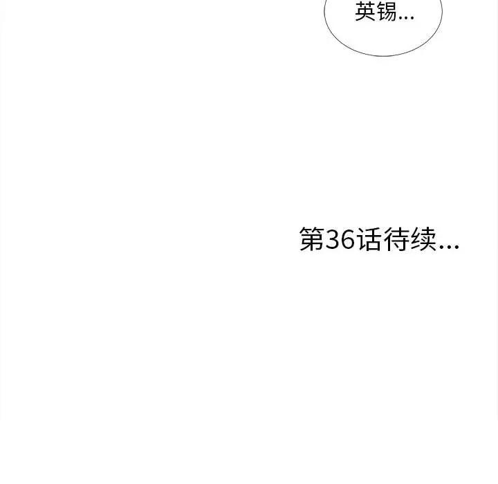 [韩国漫画] 陌生的视线 剧情,熟女人妻,巨乳大奶#[103P]-102