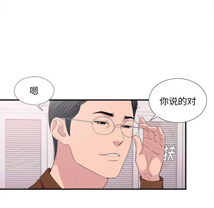 [韩国漫画] 陌生的视线 剧情,熟女人妻,巨乳大奶#[103P]-14