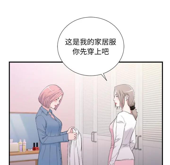 [韩国漫画] 陌生的视线 剧情,熟女人妻,巨乳大奶#[103P]-19