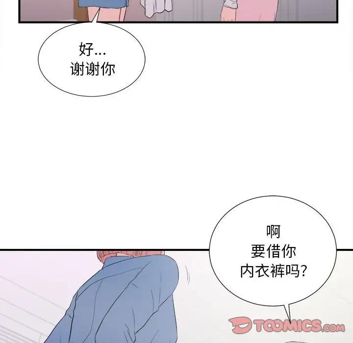 [韩国漫画] 陌生的视线 剧情,熟女人妻,巨乳大奶#[103P]-20
