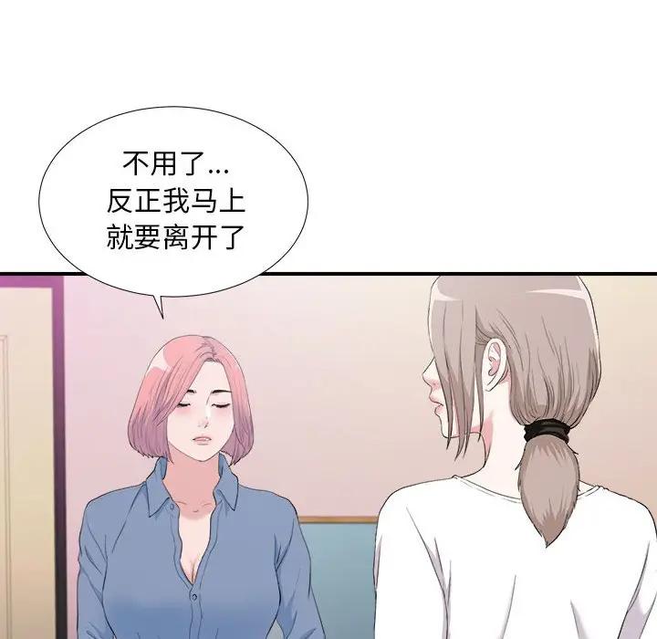 [韩国漫画] 陌生的视线 剧情,熟女人妻,巨乳大奶#[103P]-22