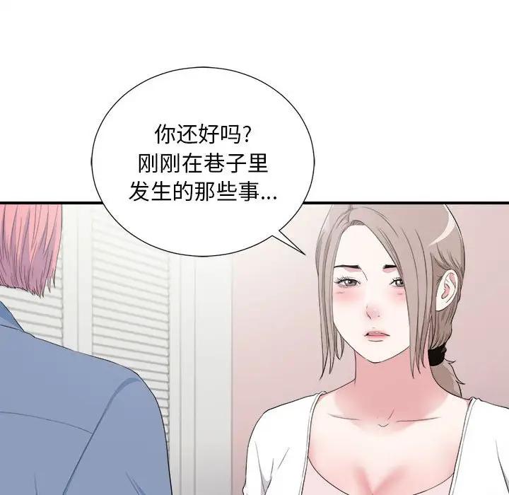 [韩国漫画] 陌生的视线 剧情,熟女人妻,巨乳大奶#[103P]-26