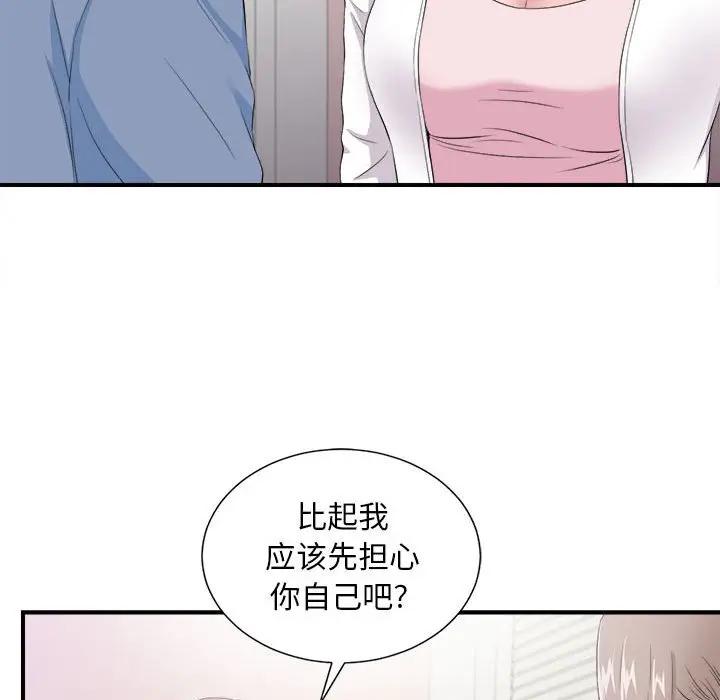 [韩国漫画] 陌生的视线 剧情,熟女人妻,巨乳大奶#[103P]-27