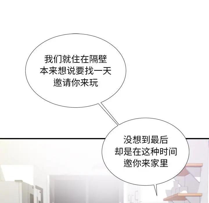 [韩国漫画] 陌生的视线 剧情,熟女人妻,巨乳大奶#[103P]-32