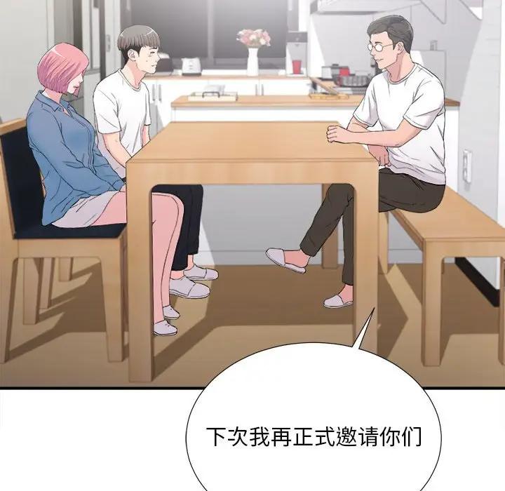 [韩国漫画] 陌生的视线 剧情,熟女人妻,巨乳大奶#[103P]-33