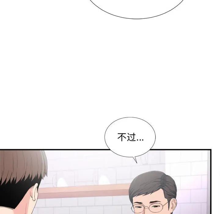 [韩国漫画] 陌生的视线 剧情,熟女人妻,巨乳大奶#[103P]-34