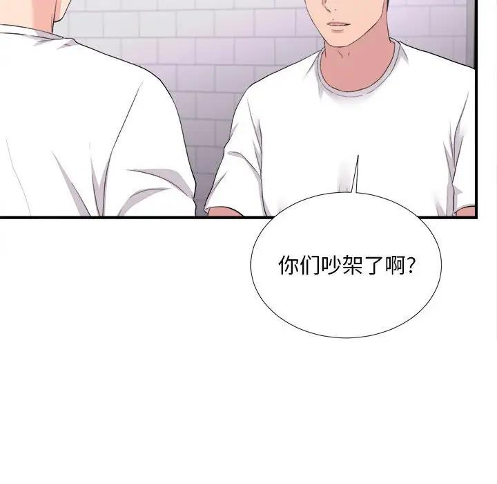 [韩国漫画] 陌生的视线 剧情,熟女人妻,巨乳大奶#[103P]-35