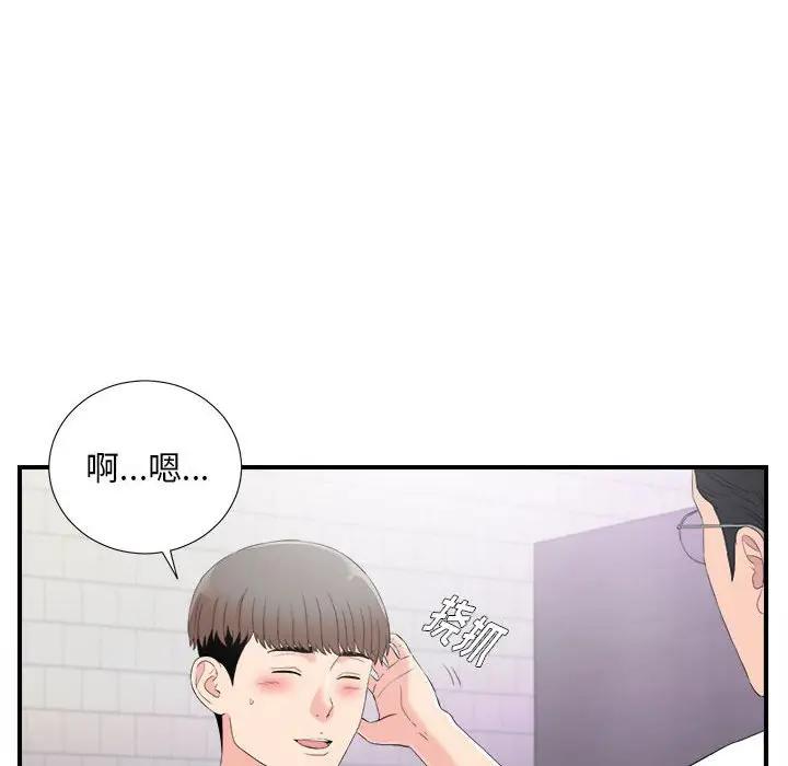 [韩国漫画] 陌生的视线 剧情,熟女人妻,巨乳大奶#[103P]-36