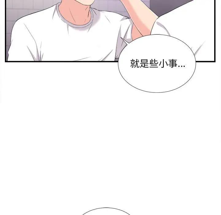 [韩国漫画] 陌生的视线 剧情,熟女人妻,巨乳大奶#[103P]-37
