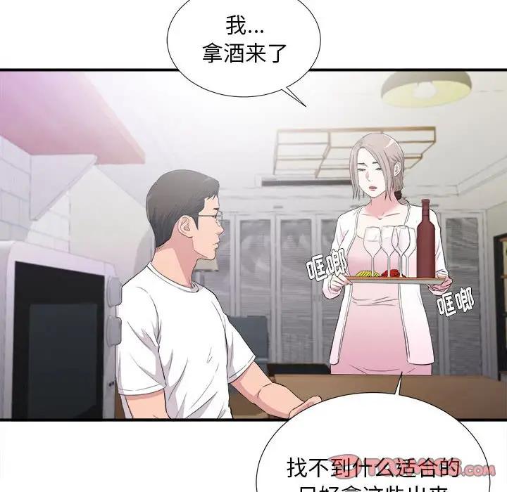 [韩国漫画] 陌生的视线 剧情,熟女人妻,巨乳大奶#[103P]-38