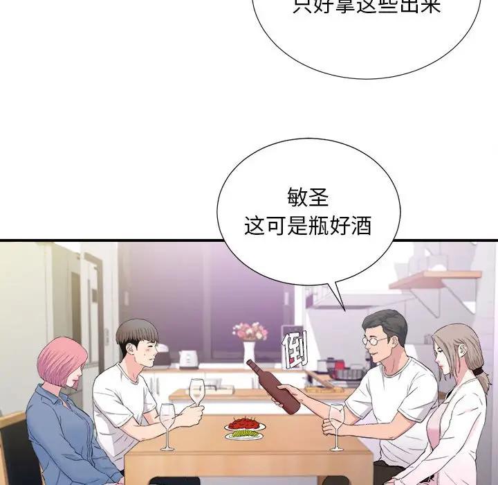 [韩国漫画] 陌生的视线 剧情,熟女人妻,巨乳大奶#[103P]-39