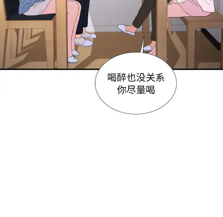 [韩国漫画] 陌生的视线 剧情,熟女人妻,巨乳大奶#[103P]-40
