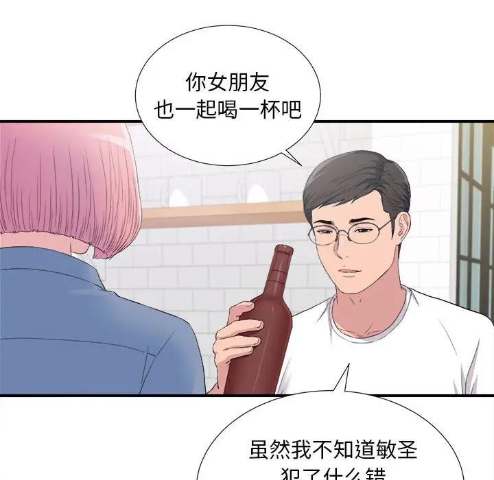 [韩国漫画] 陌生的视线 剧情,熟女人妻,巨乳大奶#[103P]-41