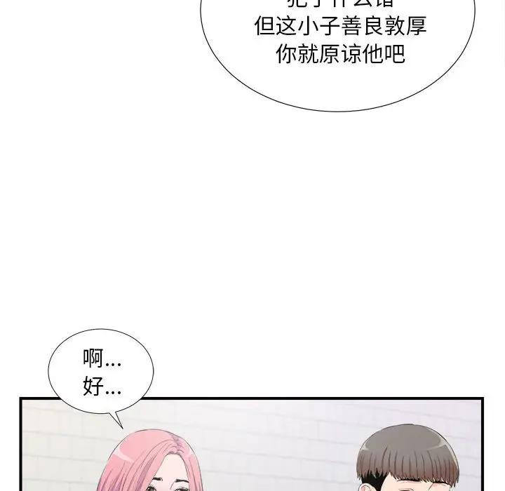 [韩国漫画] 陌生的视线 剧情,熟女人妻,巨乳大奶#[103P]-42