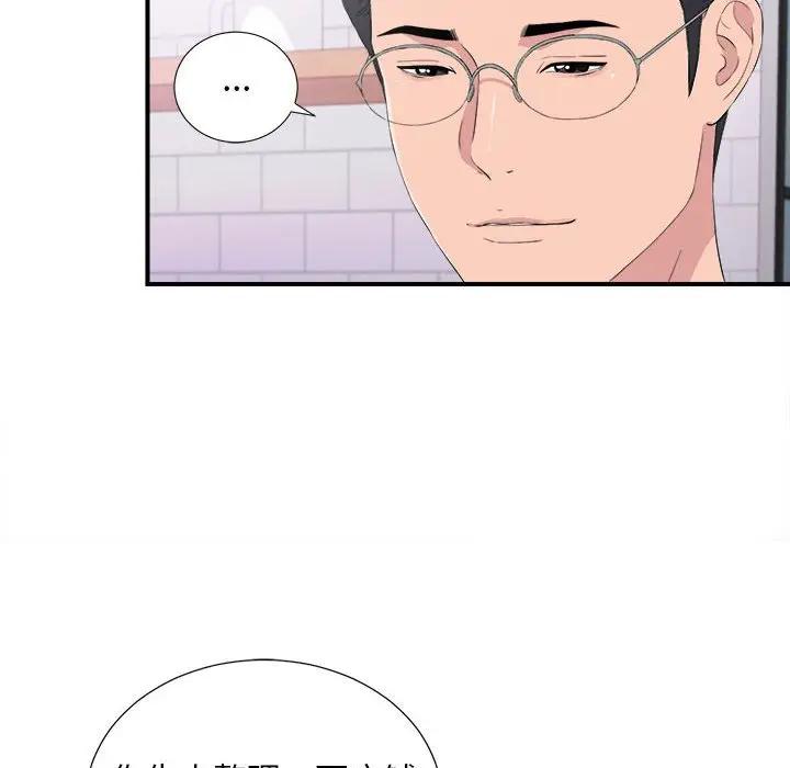 [韩国漫画] 陌生的视线 剧情,熟女人妻,巨乳大奶#[103P]-44