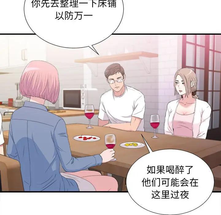 [韩国漫画] 陌生的视线 剧情,熟女人妻,巨乳大奶#[103P]-45