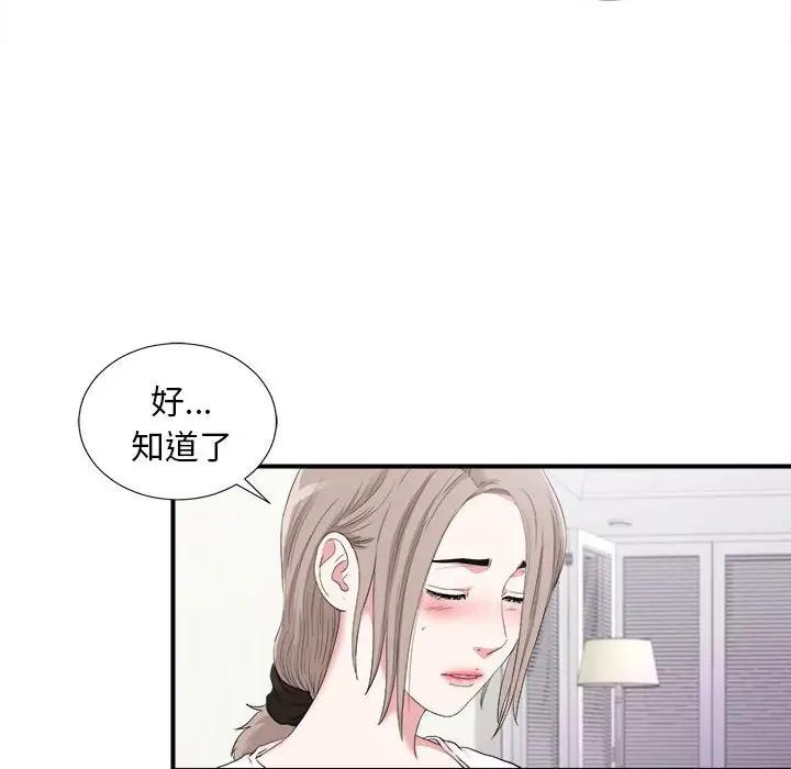 [韩国漫画] 陌生的视线 剧情,熟女人妻,巨乳大奶#[103P]-46