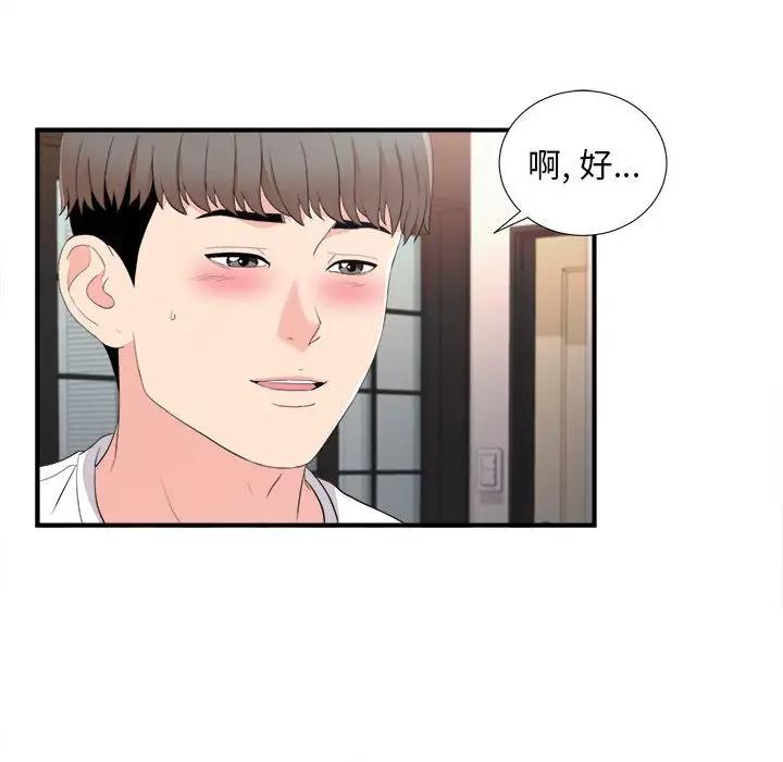 [韩国漫画] 陌生的视线 剧情,熟女人妻,巨乳大奶#[103P]-5