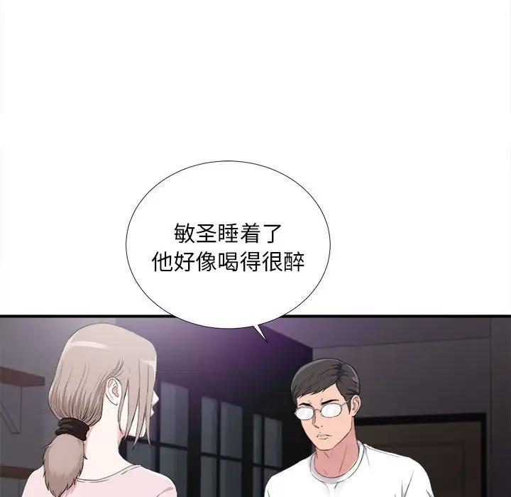 [韩国漫画] 陌生的视线 剧情,熟女人妻,巨乳大奶#[103P]-53