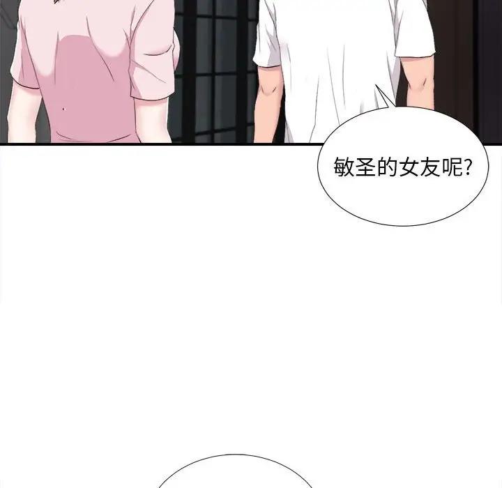[韩国漫画] 陌生的视线 剧情,熟女人妻,巨乳大奶#[103P]-54